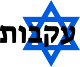 Das hebräische Wort für "Spuren" in hebräischer Schrift vor einem blauen Davidstern
